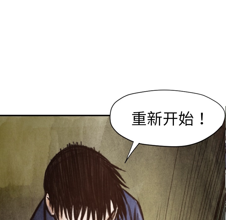 TWOMEN~共存 第 6 章 第81页