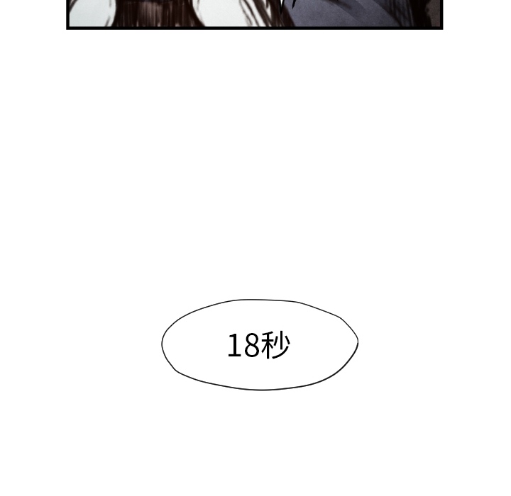 TWOMEN~共存 第 6 章 第85页