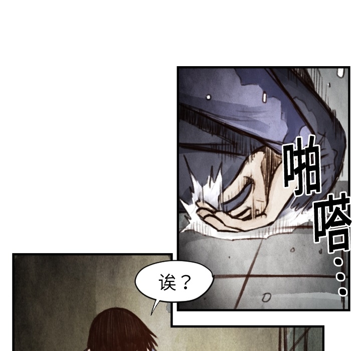 TWOMEN~共存 第 6 章 第89页