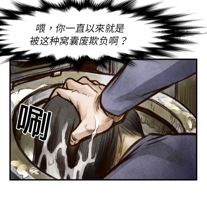 TWOMEN~共存 第 6 章 第92页