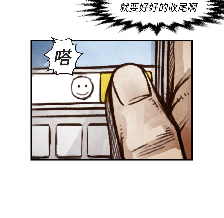 TWOMEN~共存 第 6 章 第110页