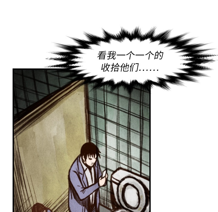 TWOMEN~共存 第 6 章 第111页