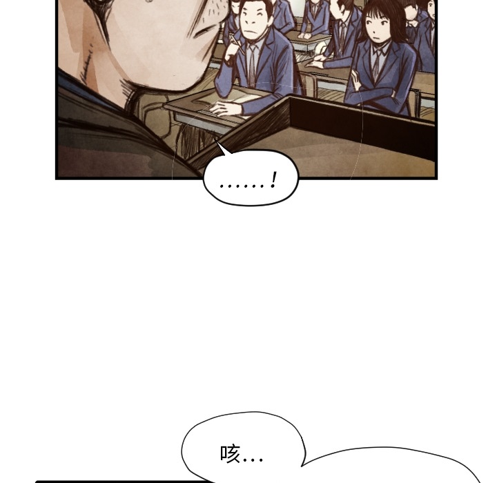 TWOMEN~共存 第 6 章 第118页