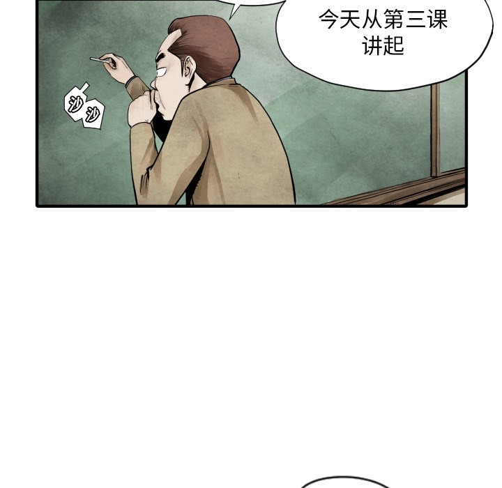 TWOMEN~共存 第 6 章 第119页