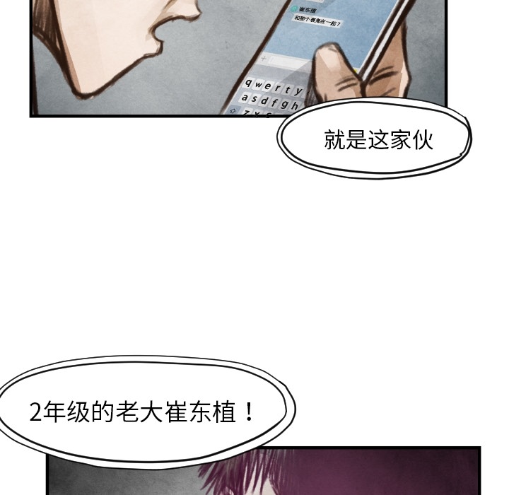TWOMEN~共存 第 6 章 第105页