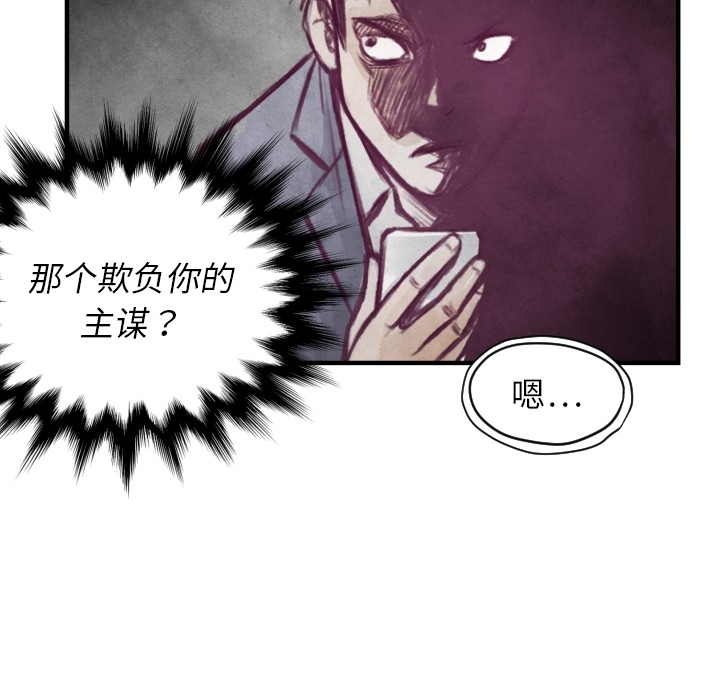 TWOMEN~共存 第 6 章 第106页