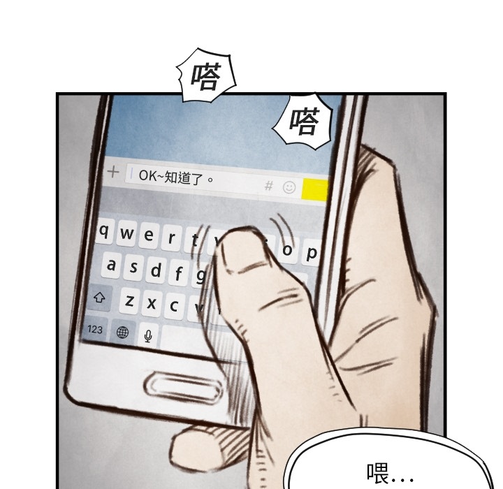 TWOMEN~共存 第 6 章 第107页