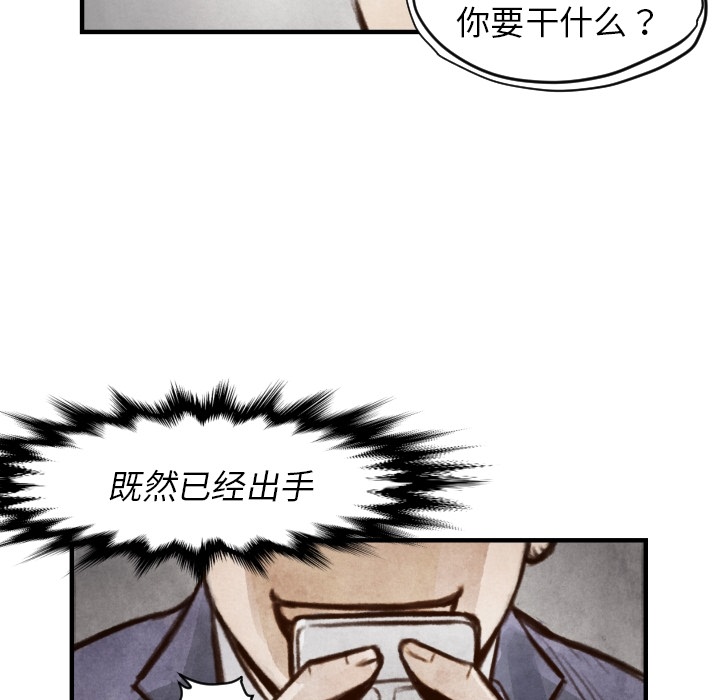 TWOMEN~共存 第 6 章 第108页