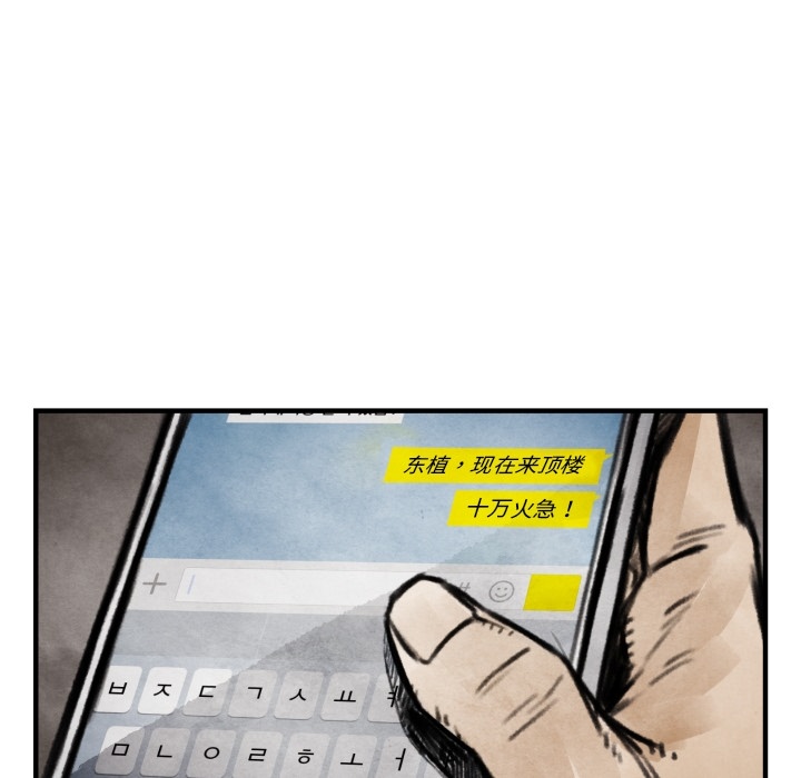 TWOMEN~共存 第 6 章 第121页