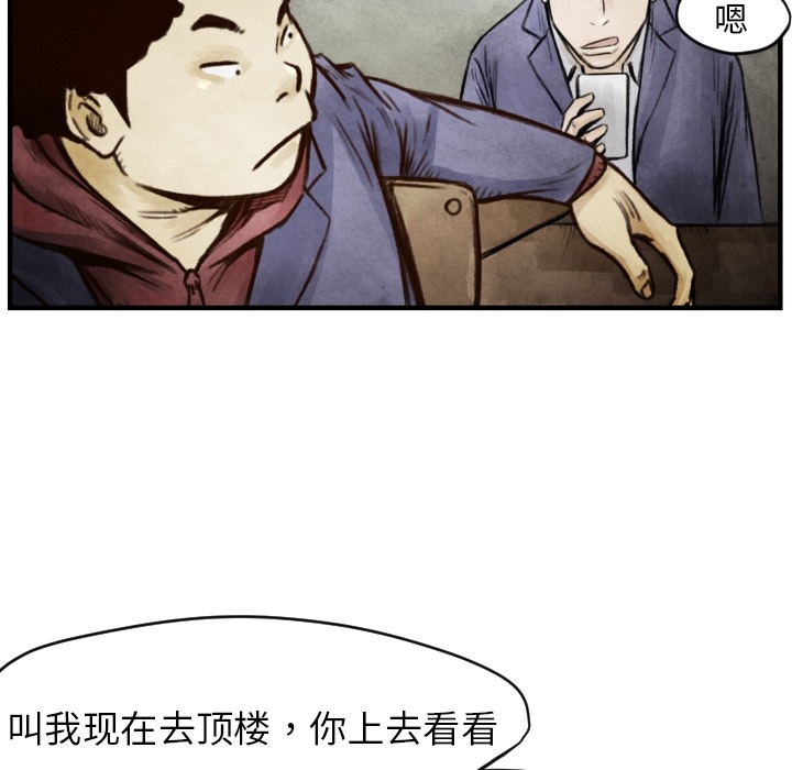TWOMEN~共存 第 6 章 第123页