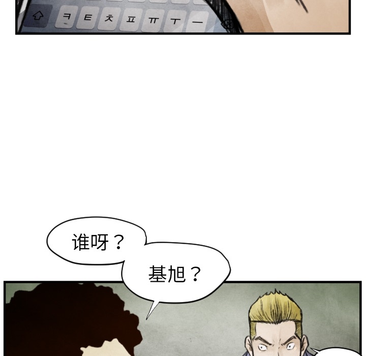 TWOMEN~共存 第 6 章 第122页