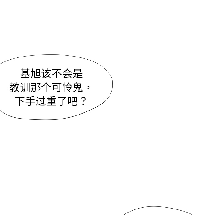 TWOMEN~共存 第 6 章 第125页