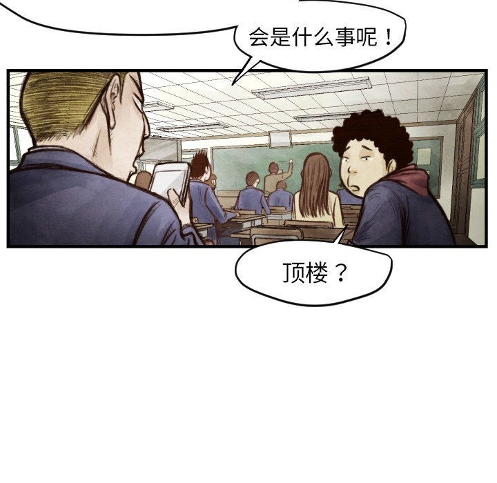 TWOMEN~共存 第 6 章 第124页