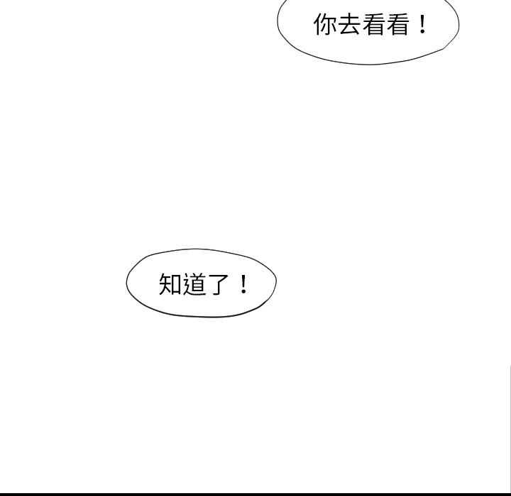 TWOMEN~共存 第 6 章 第126页
