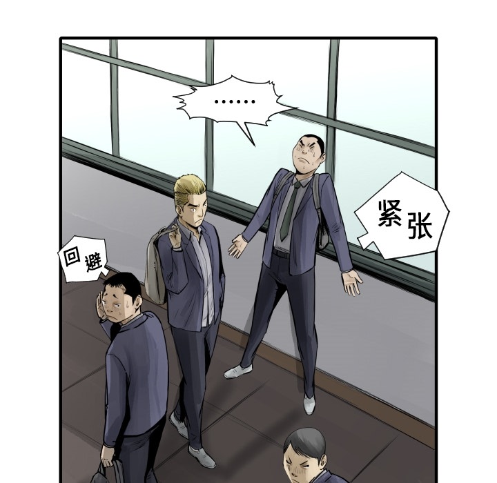 TWOMEN~共存 第 6 章 第12页
