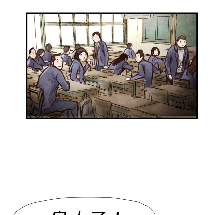 TWOMEN~共存 第 6 章 第19页