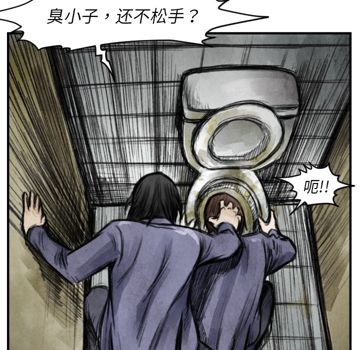 TWOMEN~共存 第 6 章 第30页