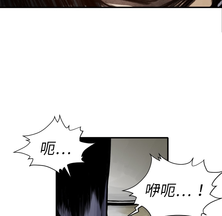 TWOMEN~共存 第 6 章 第33页