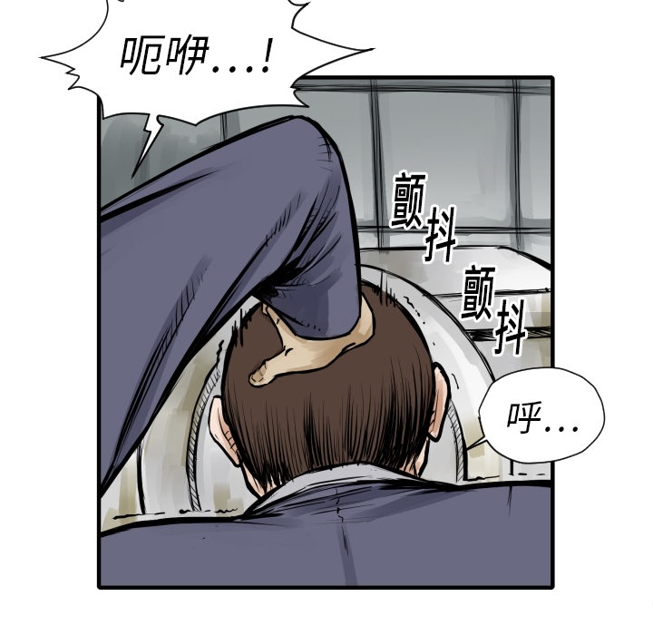 TWOMEN~共存 第 6 章 第35页