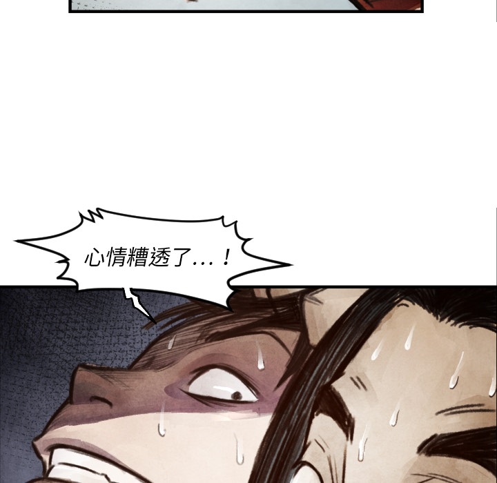 TWOMEN~共存 第 6 章 第39页