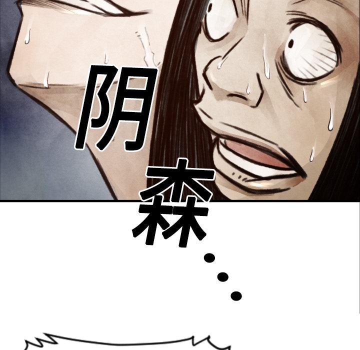 TWOMEN~共存 第 6 章 第40页