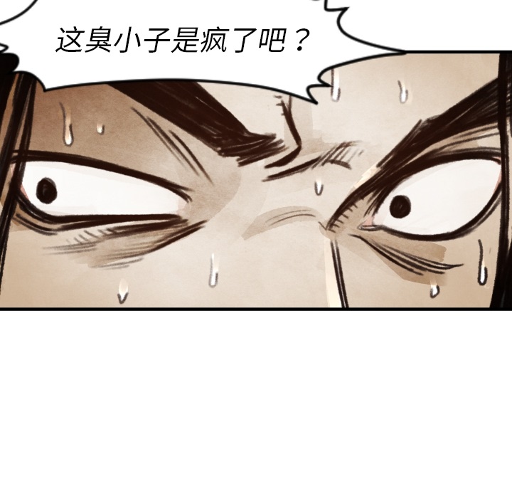 TWOMEN~共存 第 6 章 第41页