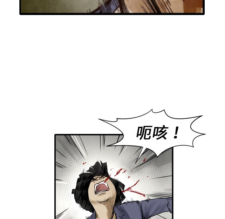 TWOMEN~共存 第 6 章 第47页