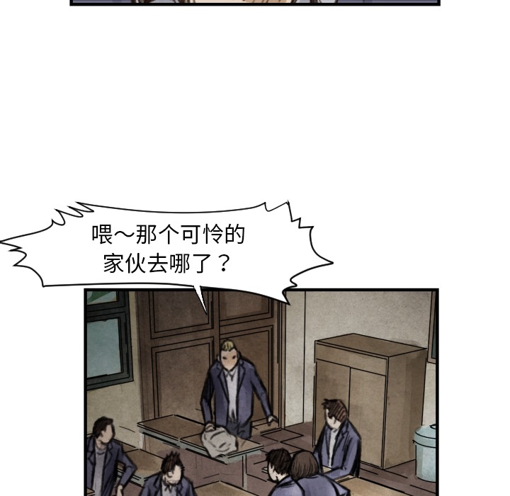 TWOMEN~共存 第 6 章 第21页