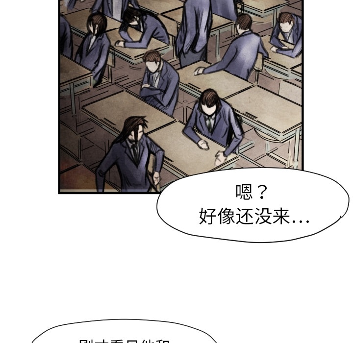 TWOMEN~共存 第 6 章 第22页