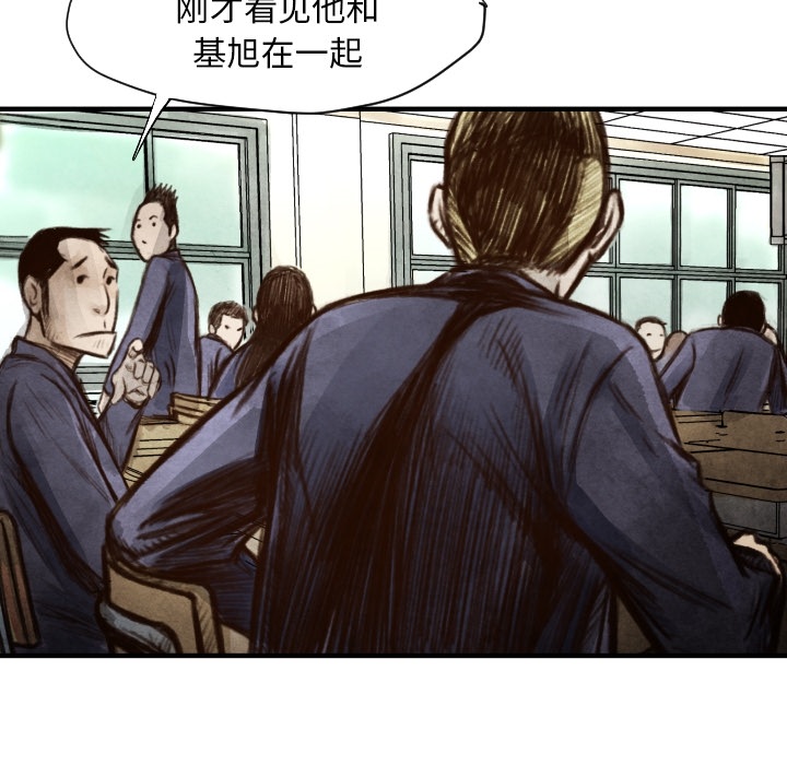 TWOMEN~共存 第 6 章 第23页