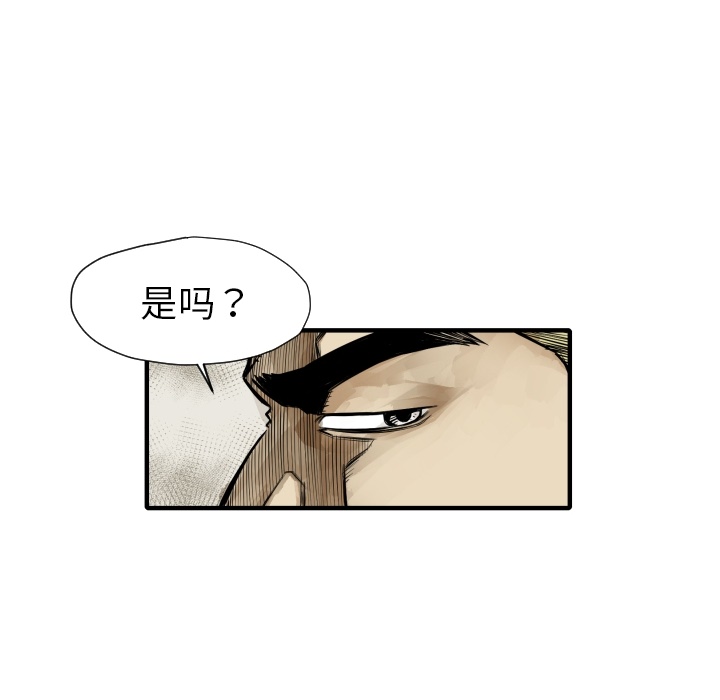 TWOMEN~共存 第 6 章 第24页