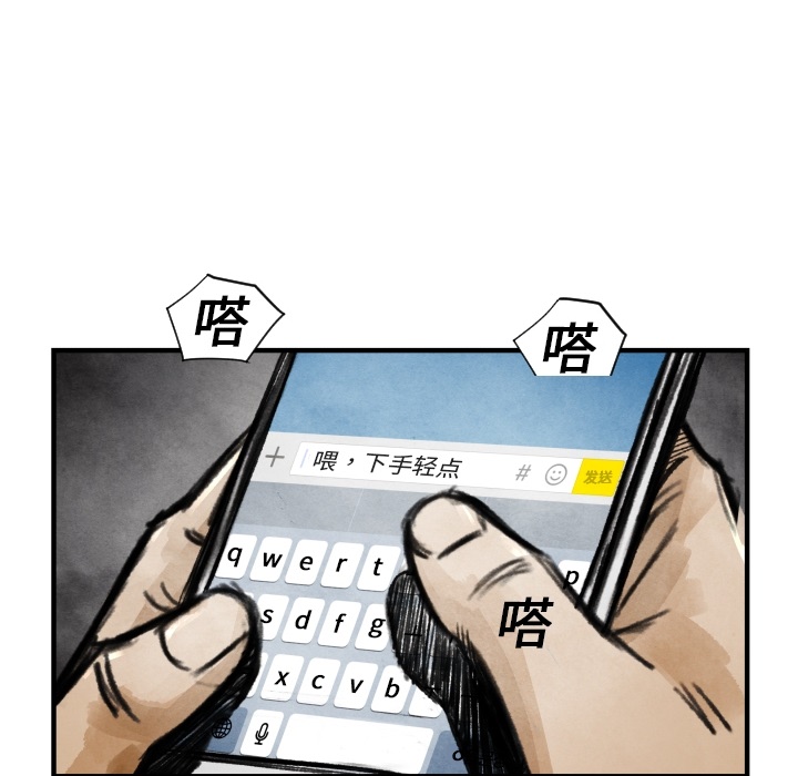 TWOMEN~共存 第 6 章 第26页