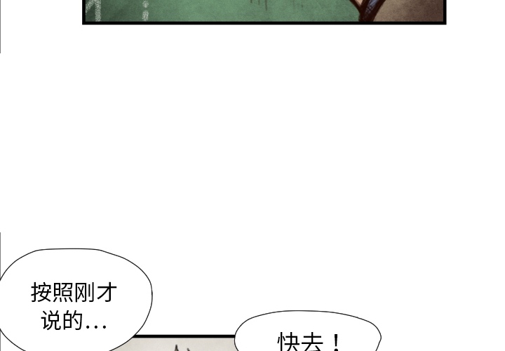 TWOMEN~共存 第 7 章 第2页
