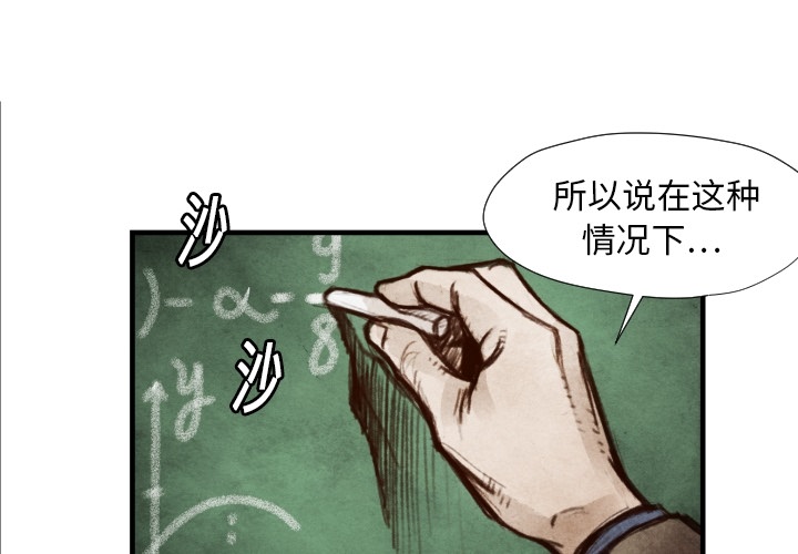TWOMEN~共存 第 7 章 第1页