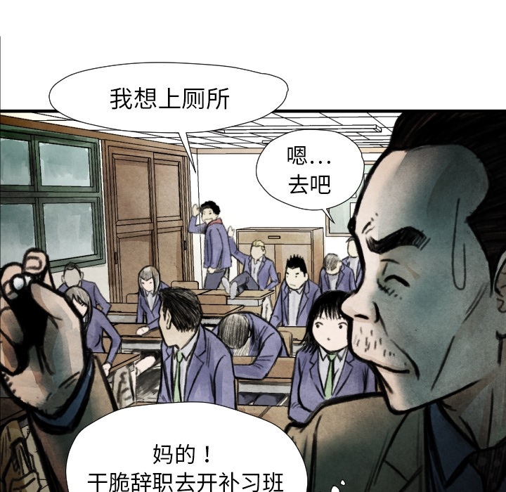 TWOMEN~共存 第 7 章 第6页