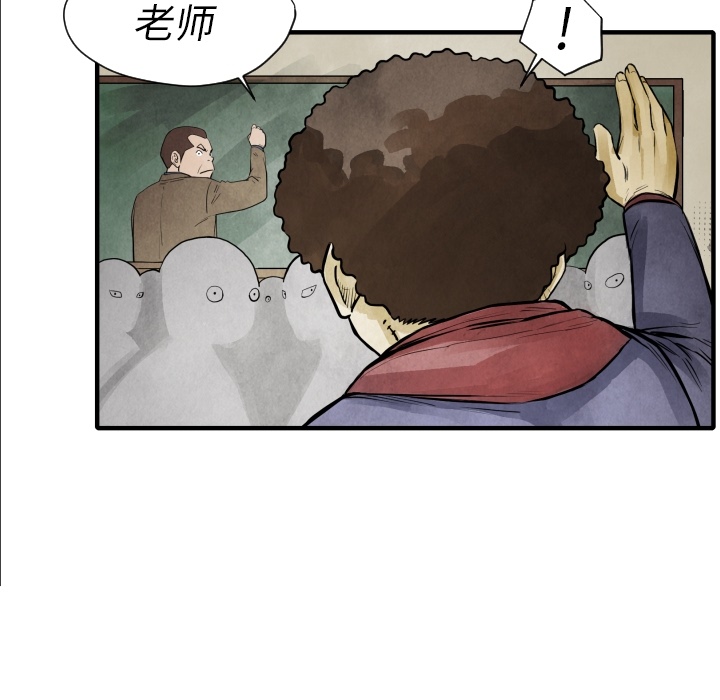TWOMEN~共存 第 7 章 第5页