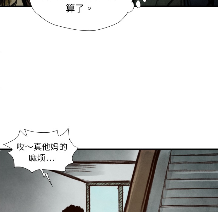 TWOMEN~共存 第 7 章 第7页