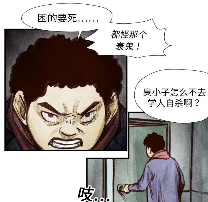 TWOMEN~共存 第 7 章 第9页