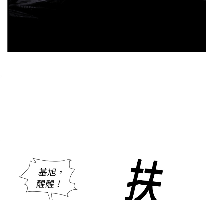 TWOMEN~共存 第 7 章 第22页