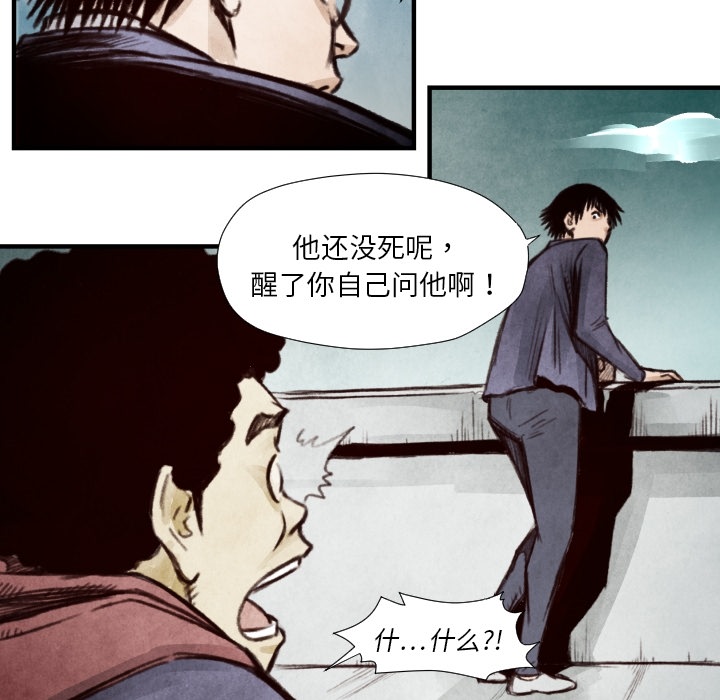 TWOMEN~共存 第 7 章 第27页