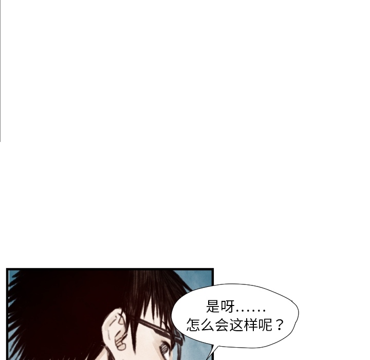 TWOMEN~共存 第 7 章 第26页