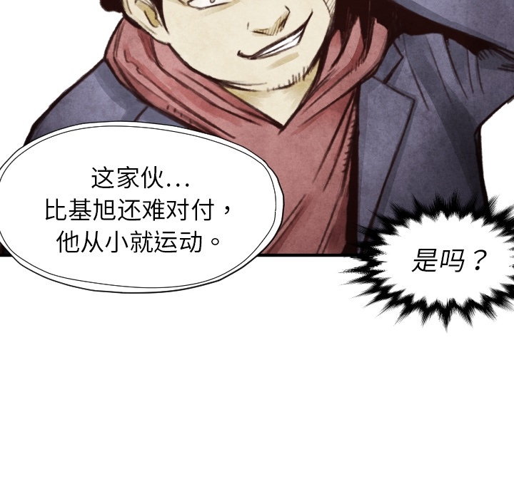 TWOMEN~共存 第 7 章 第32页