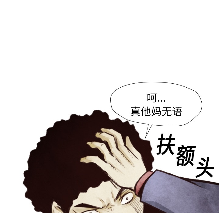 TWOMEN~共存 第 7 章 第31页