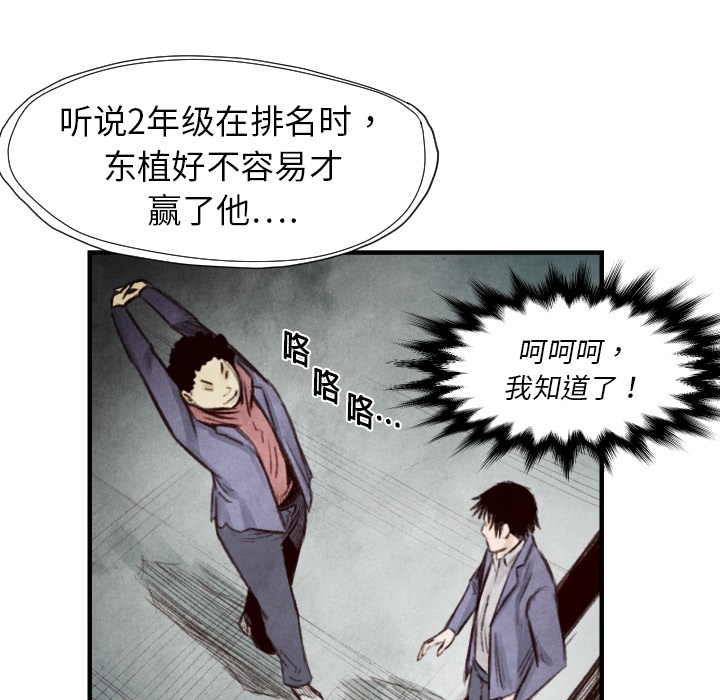 TWOMEN~共存 第 7 章 第33页