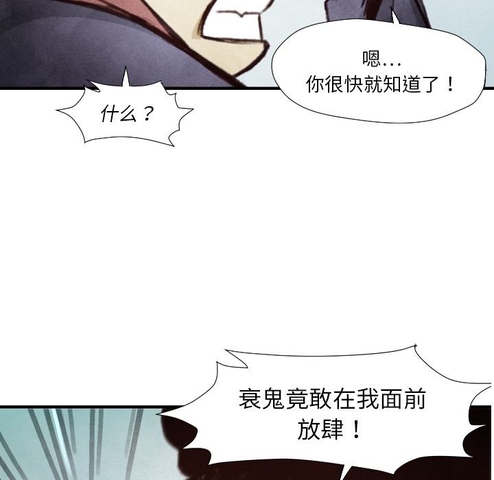 TWOMEN~共存 第 7 章 第36页