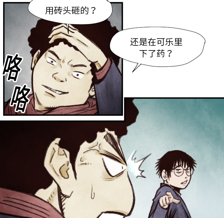TWOMEN~共存 第 7 章 第35页