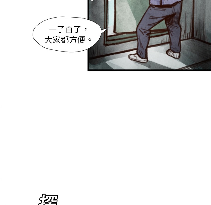 TWOMEN~共存 第 7 章 第10页