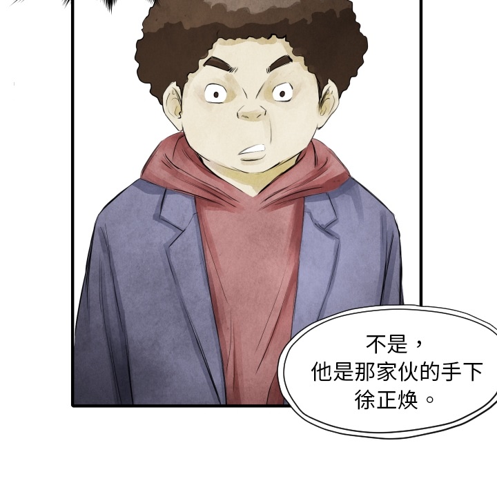 TWOMEN~共存 第 7 章 第15页