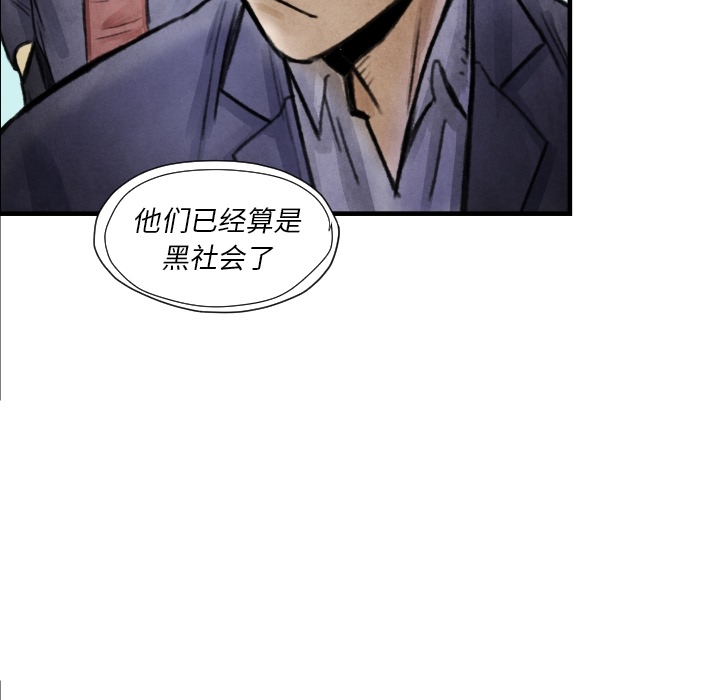 TWOMEN~共存 第 7 章 第17页