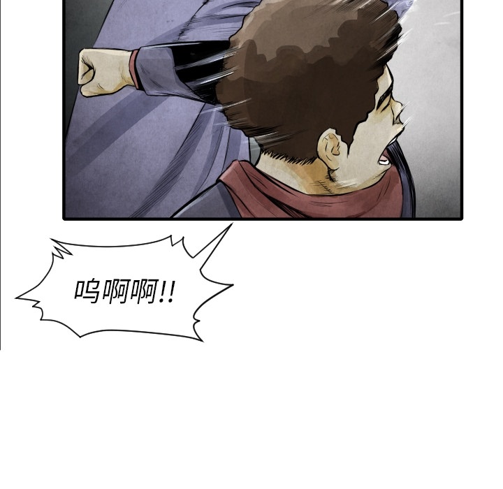 TWOMEN~共存 第 7 章 第56页